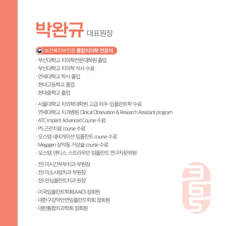 365온가족치과 이미지
