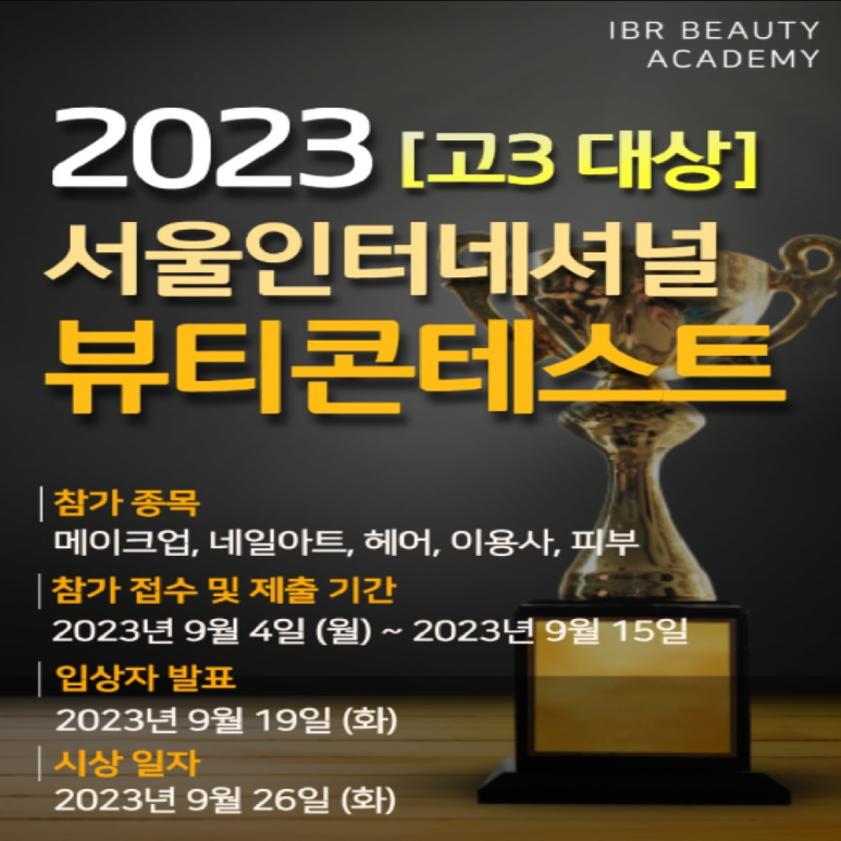 아이비알미용학원 이미지