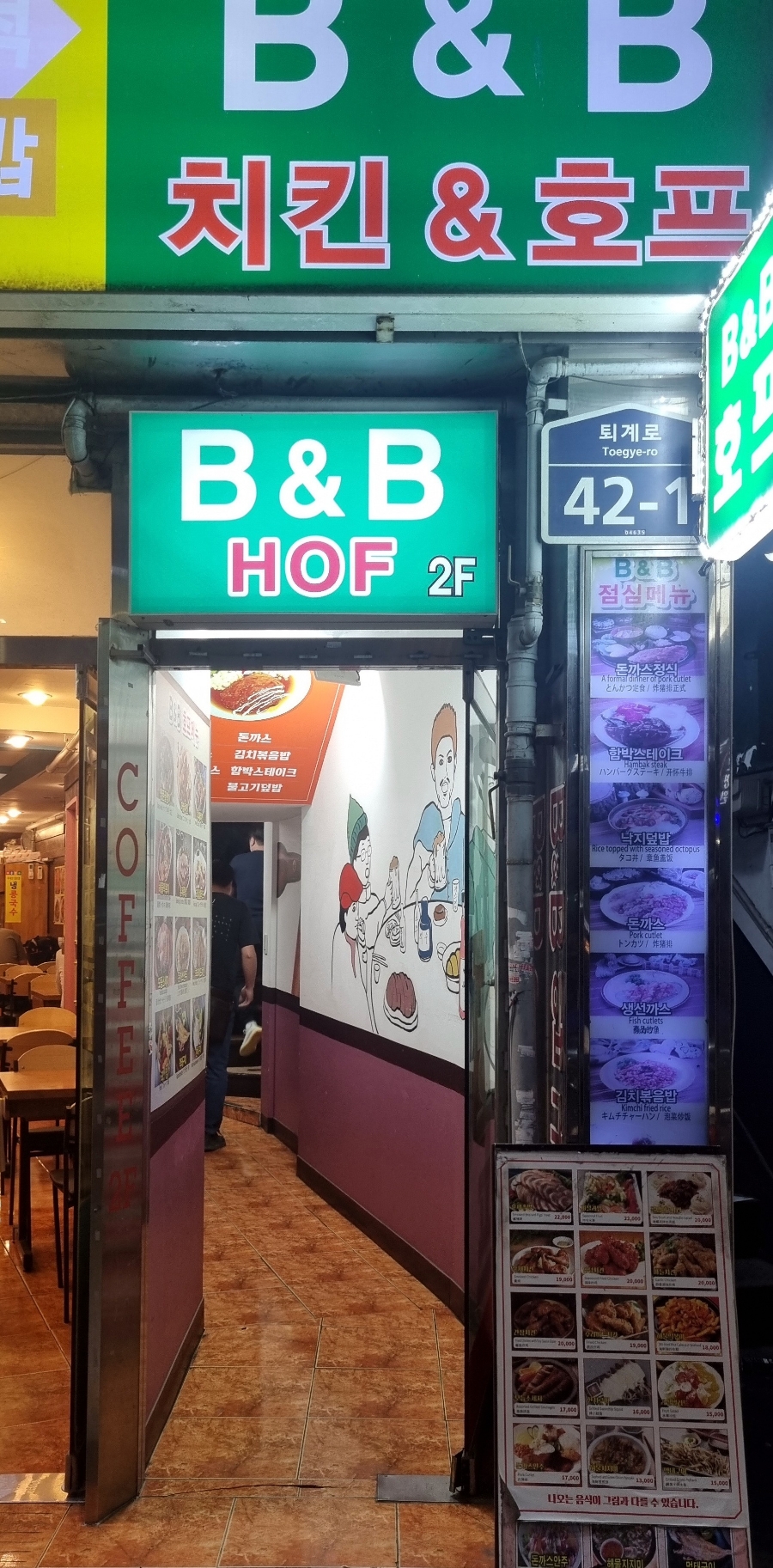 비앤비치킨 이미지