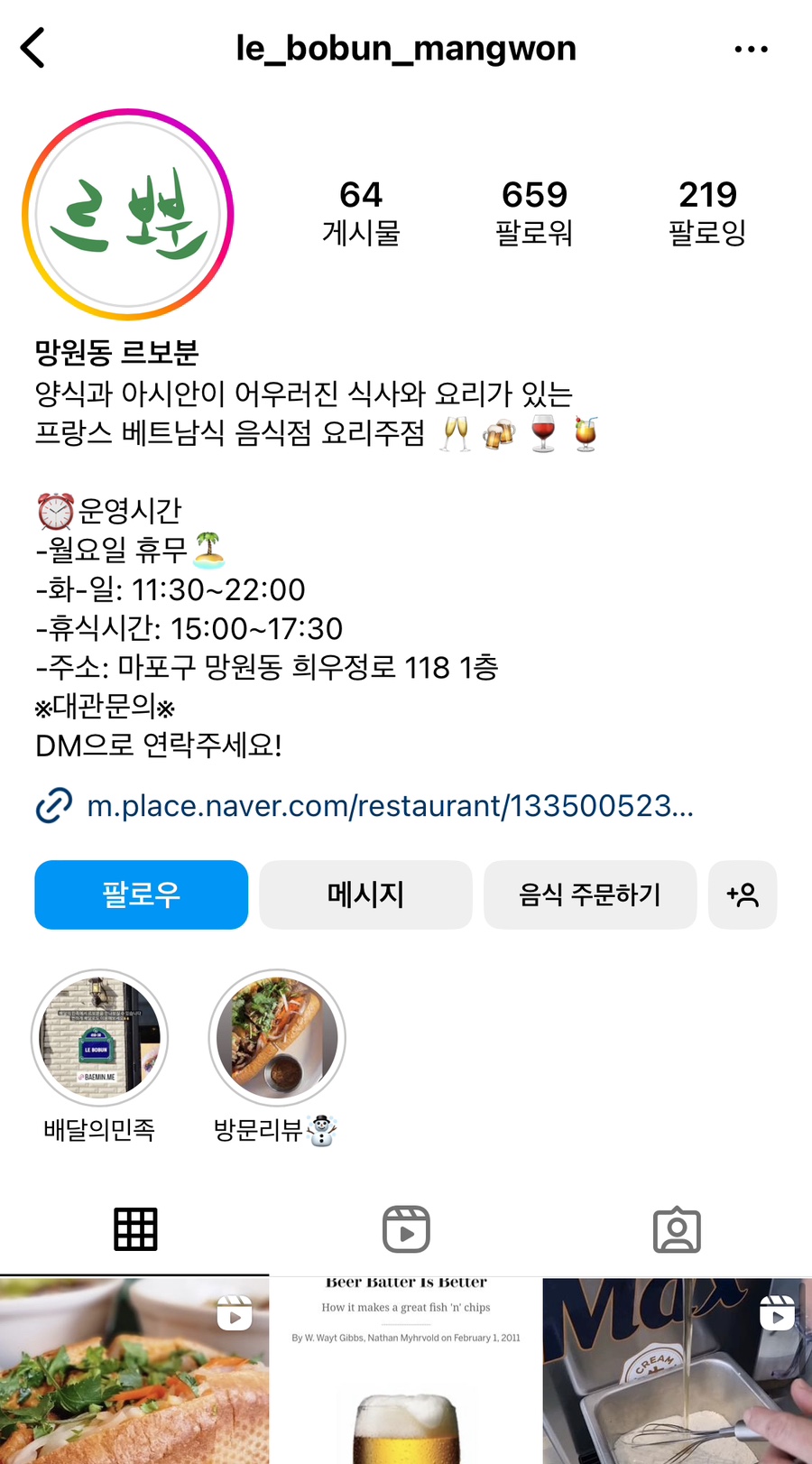 라임주점 이미지