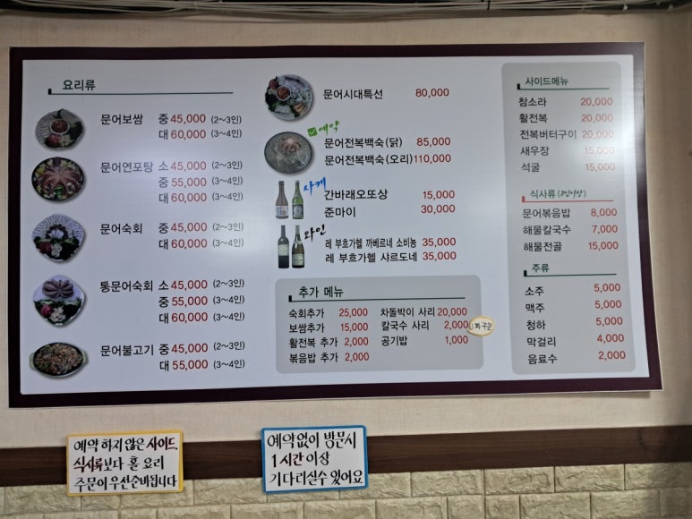 문어시대 이미지