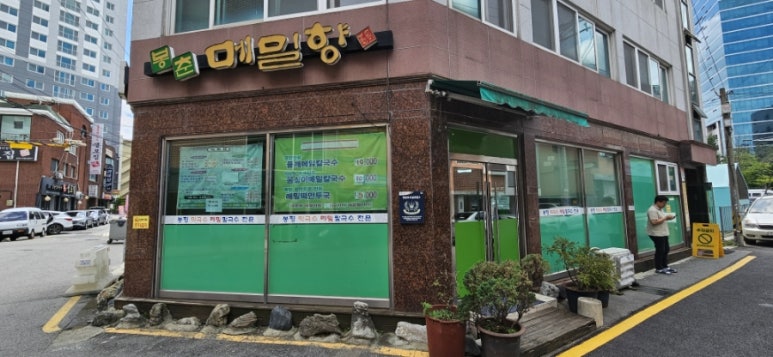봉춘메밀향 이미지