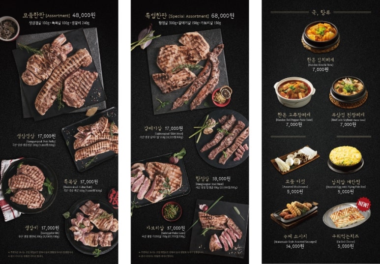 하남돼지집왕십리역점 이미지