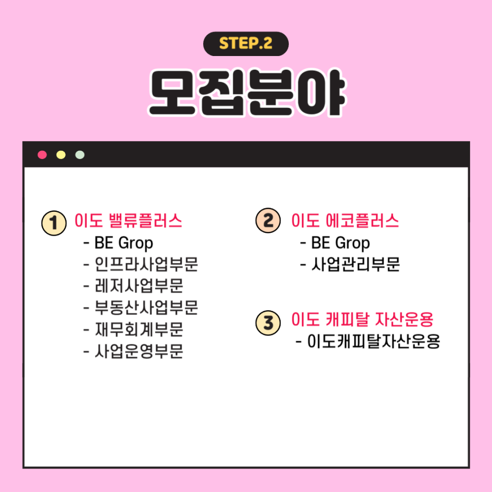 이도에코(주) 이미지