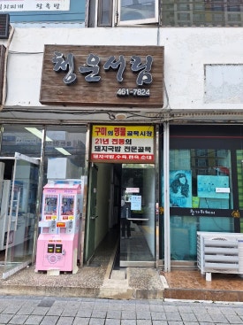 이정희레코드 이미지