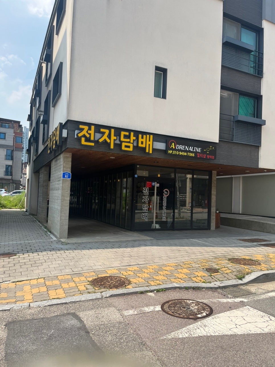 아드레날린전자담배 이미지