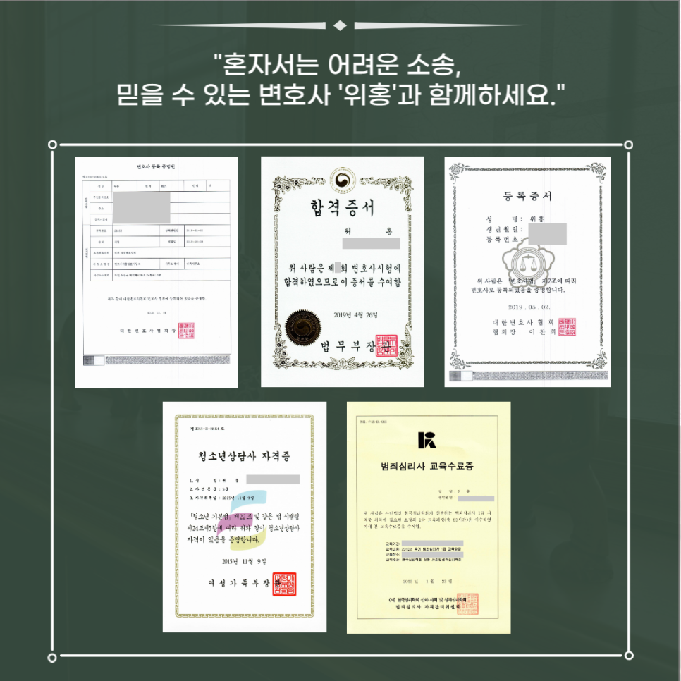 변호사위홍법률사무소 이미지