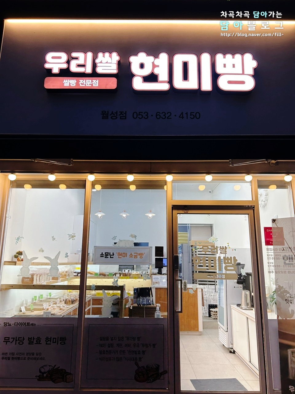 우리쌀현미빵 이미지