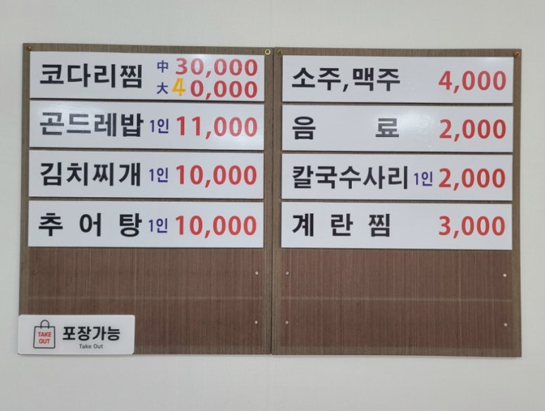 풍년코다리 이미지