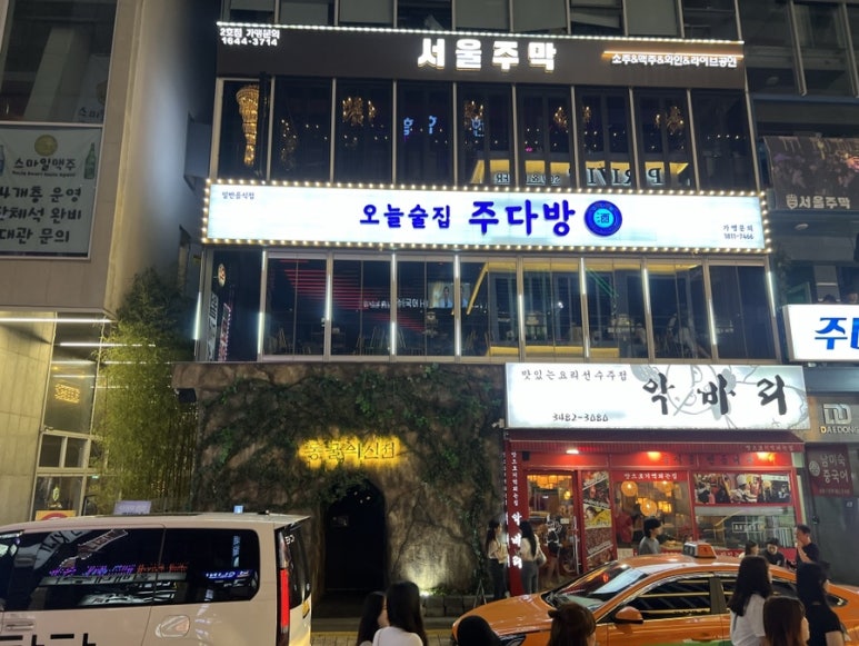 77다방 이미지