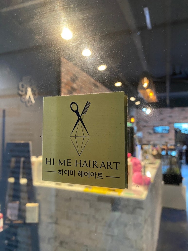 수헤어아트 이미지