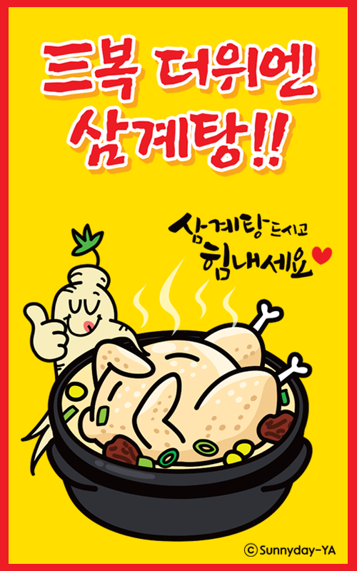 닭한마리닭곰탕 이미지