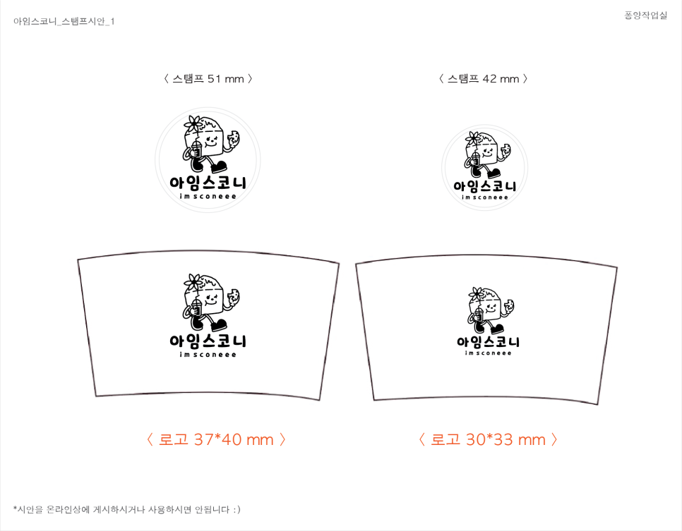 아임스코니 이미지