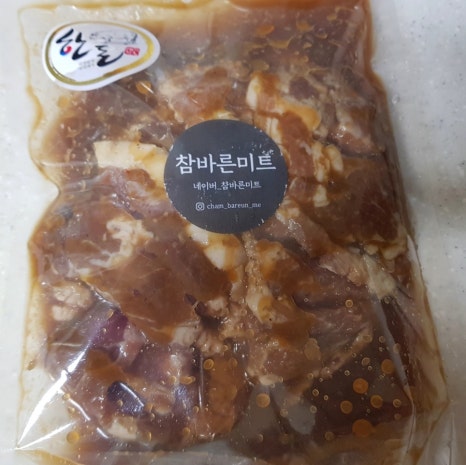 바른미트 이미지