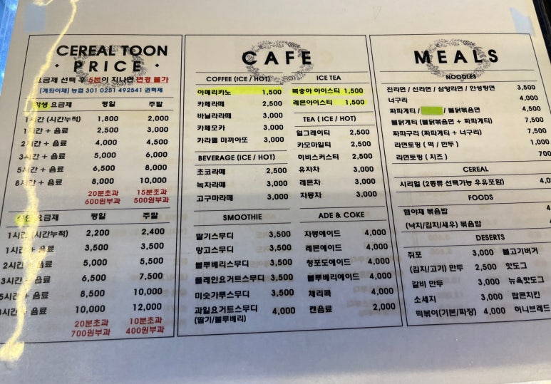 시리얼툰 이미지