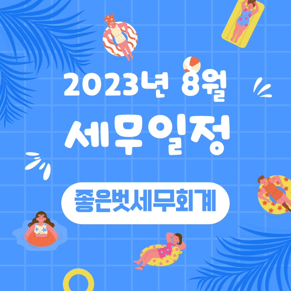 세무법인벗 이미지