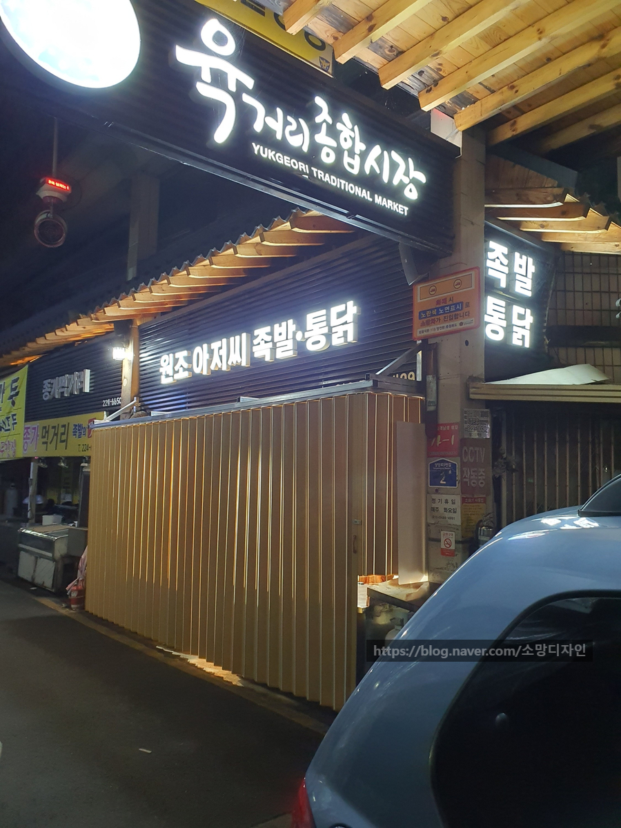 원조아저씨족발 이미지