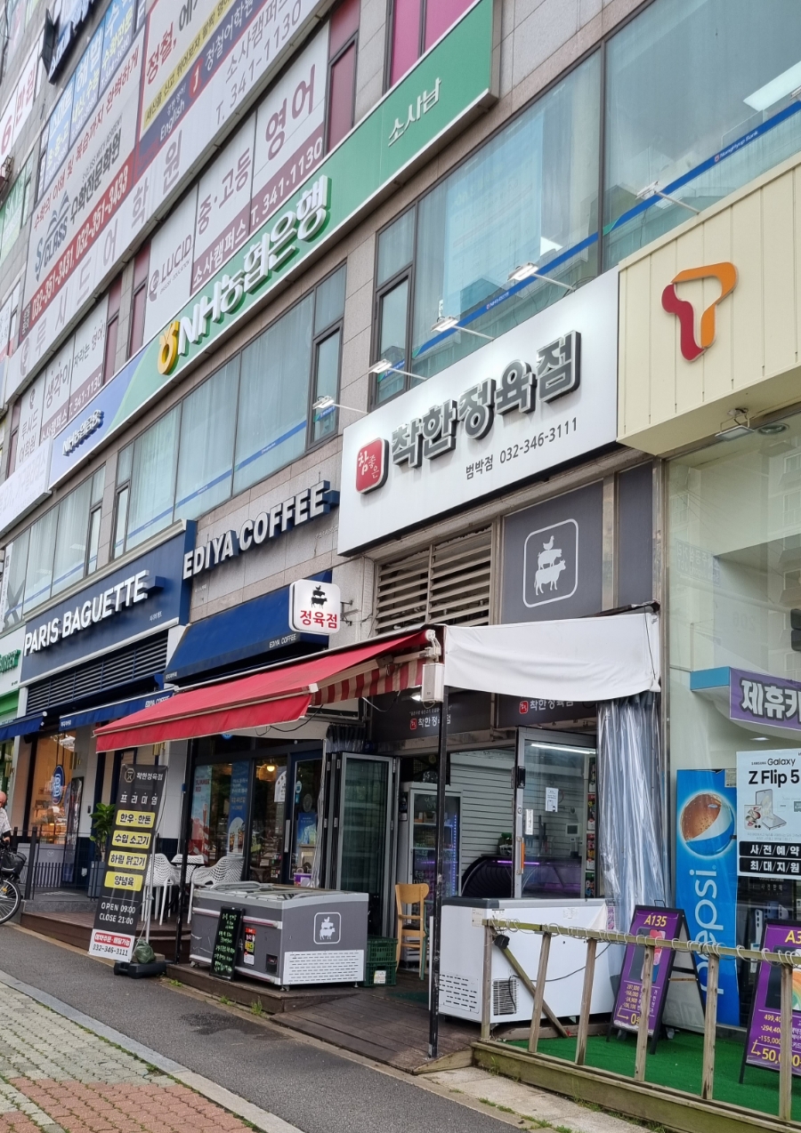 더착한정육점 이미지