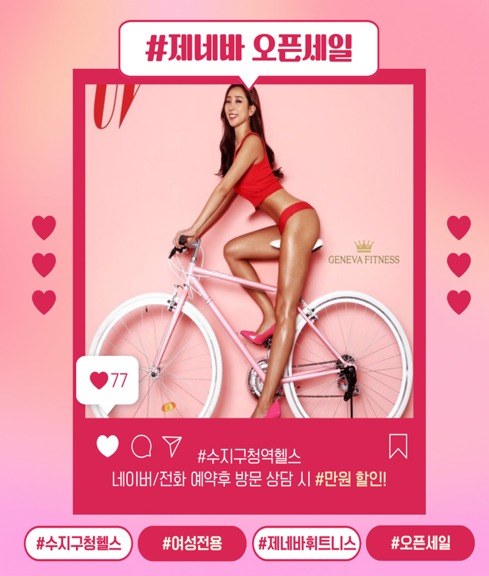 제네바휘트니스 이미지