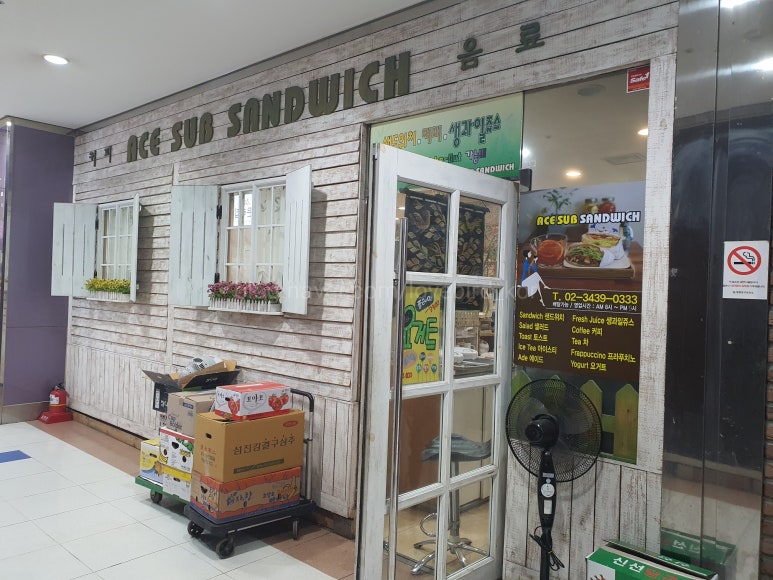 에이스서브샌드위치 사진 8