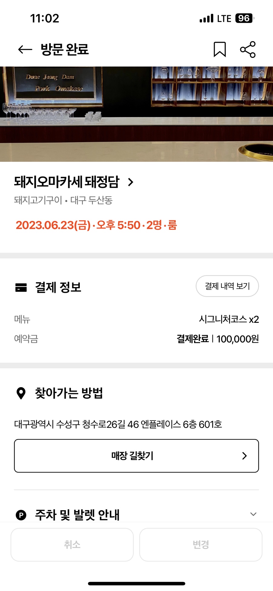 돼정담 이미지
