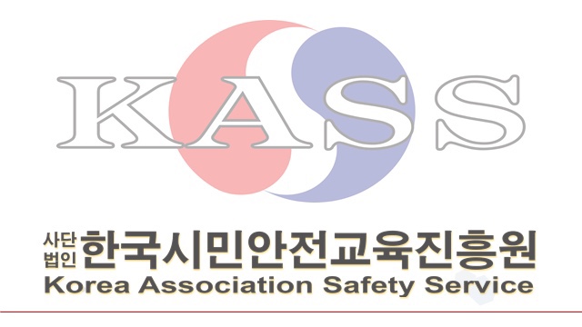 한국시민안전교육진흥원 이미지