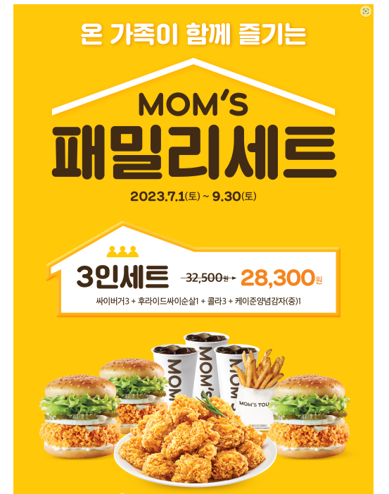 맘스터치산청점 이미지