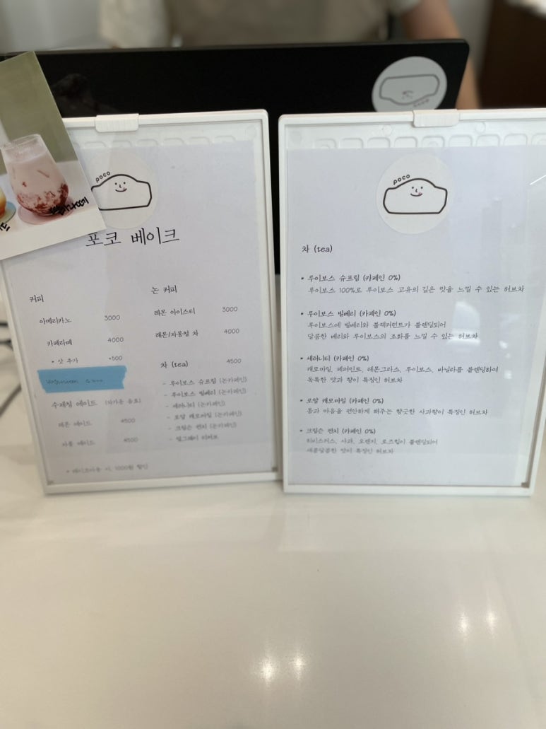 포코베이크 이미지