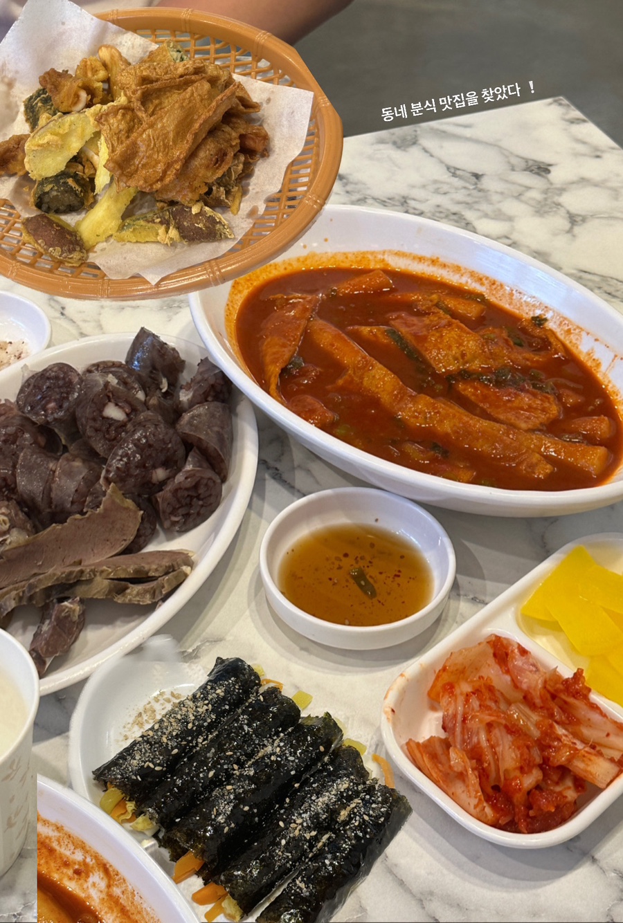 합성분식 이미지
