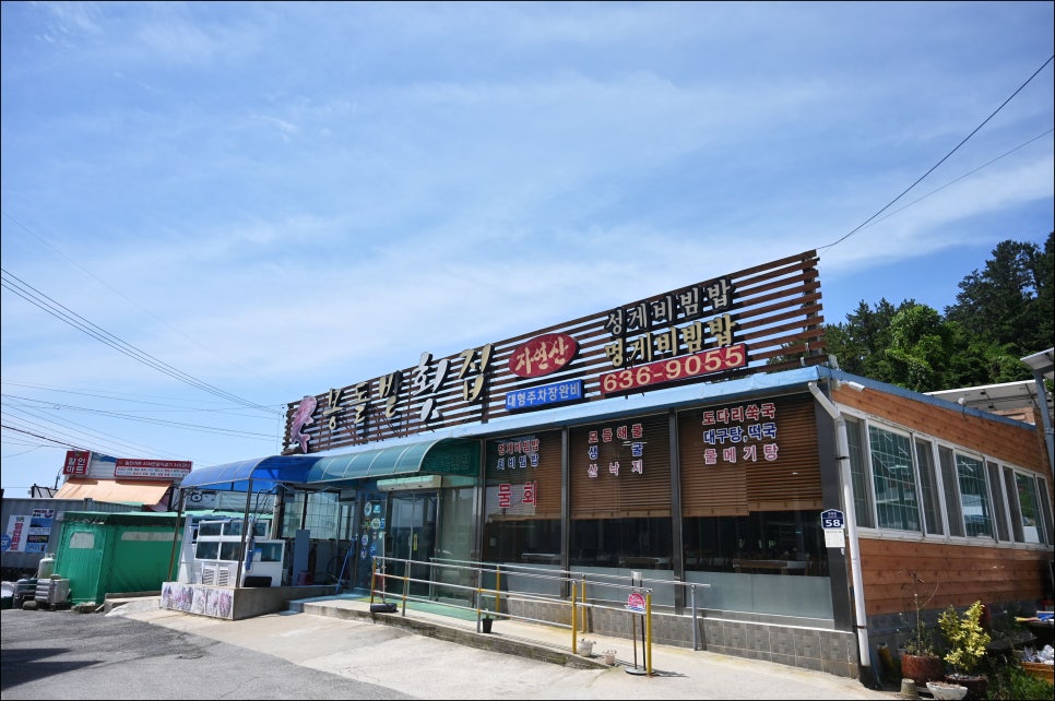 몽돌밭횟집 이미지