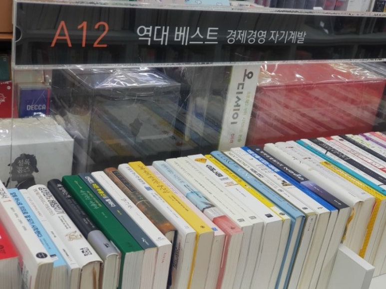 알라딘중고서점산본 이미지