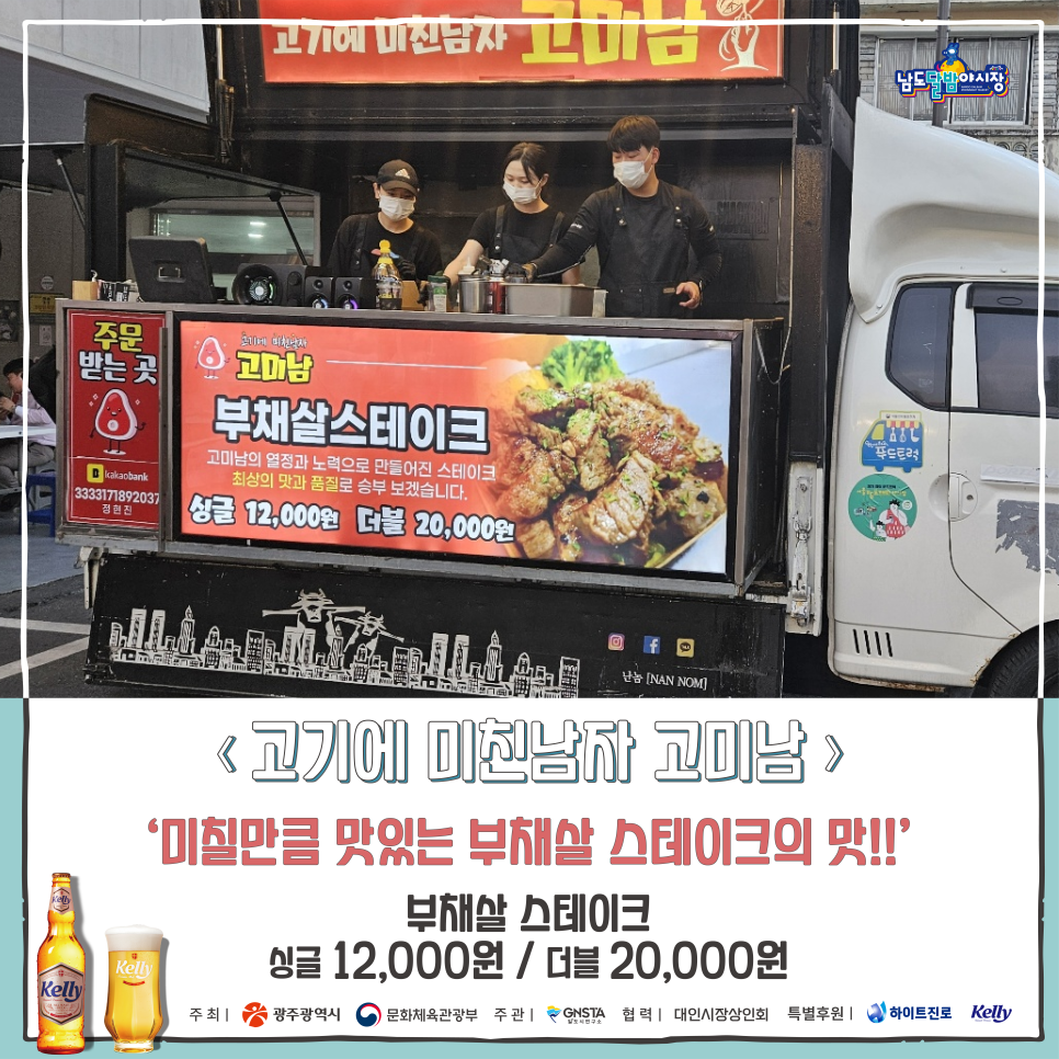 남도푸드 이미지