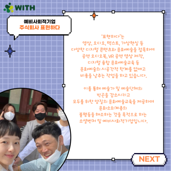 주식회사 표현하다 이미지