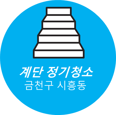 깔끄미계단 이미지