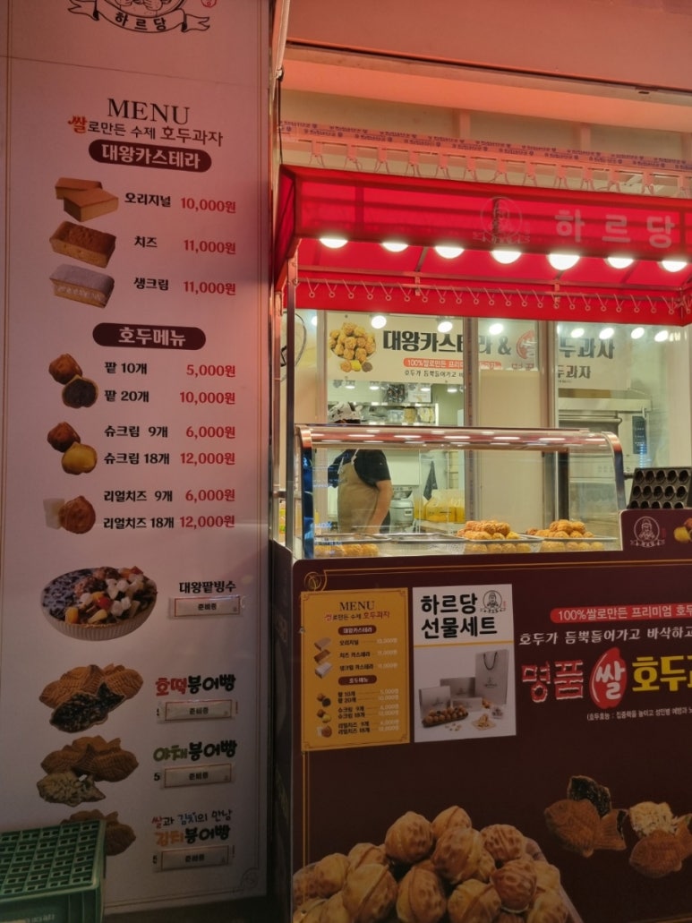 하르당 대화역점 이미지
