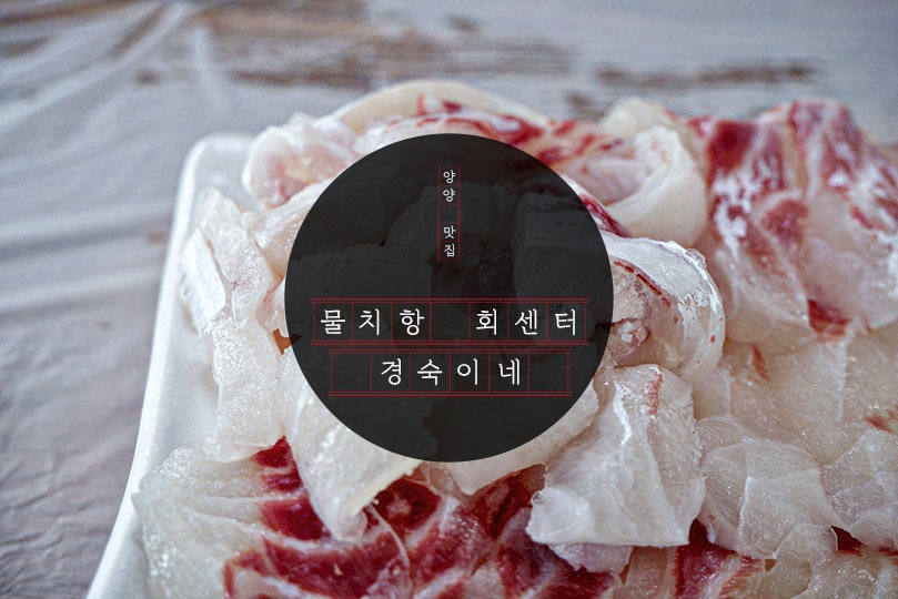 경숙이네맛집 이미지