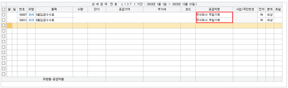 주식회사 부일기획 이미지