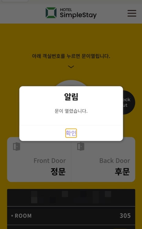 스테이심플 이미지