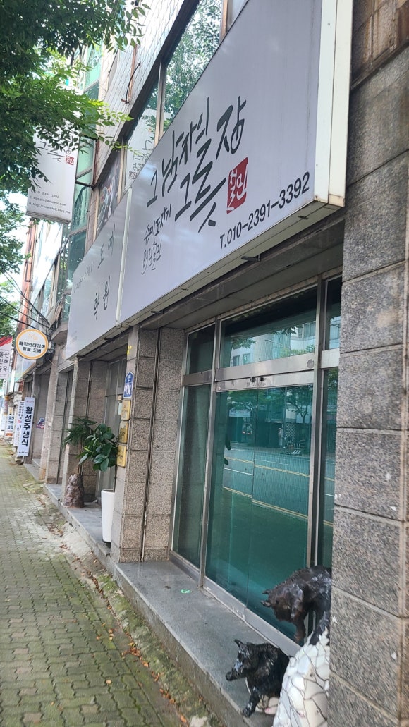 그남자의공방 이미지