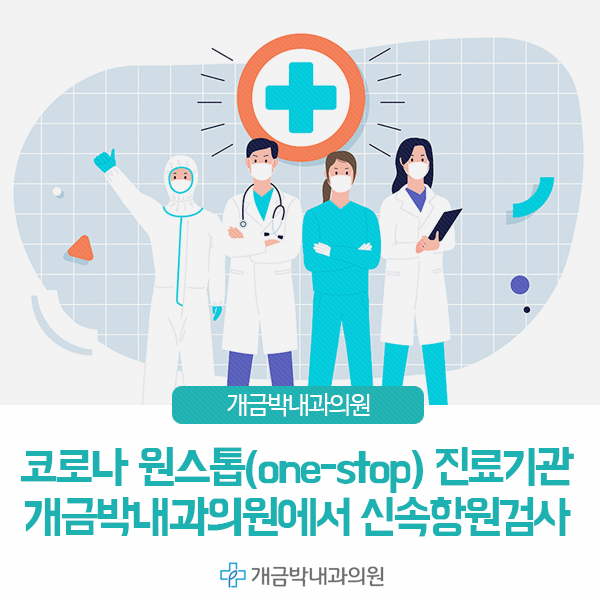 박내과의원 이미지