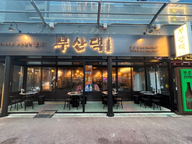 부산댁 이미지