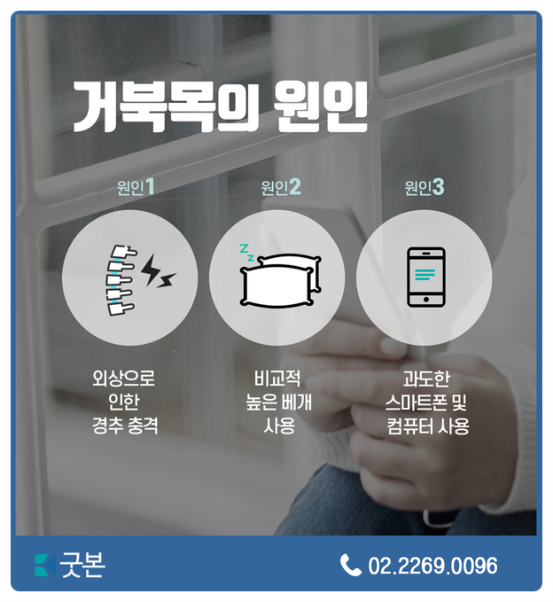 굿본정형외과재활의학과의원 이미지