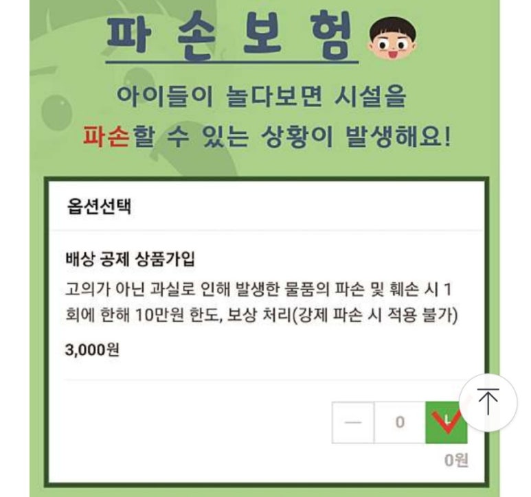 우리끼리키즈카페스포츠마을시흥배곧점 이미지