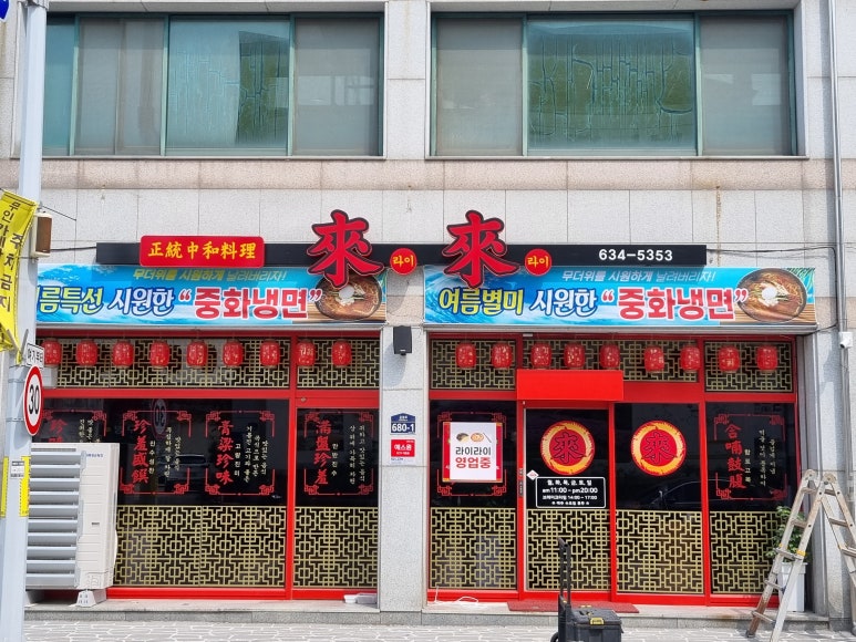 중화요리믿음 이미지