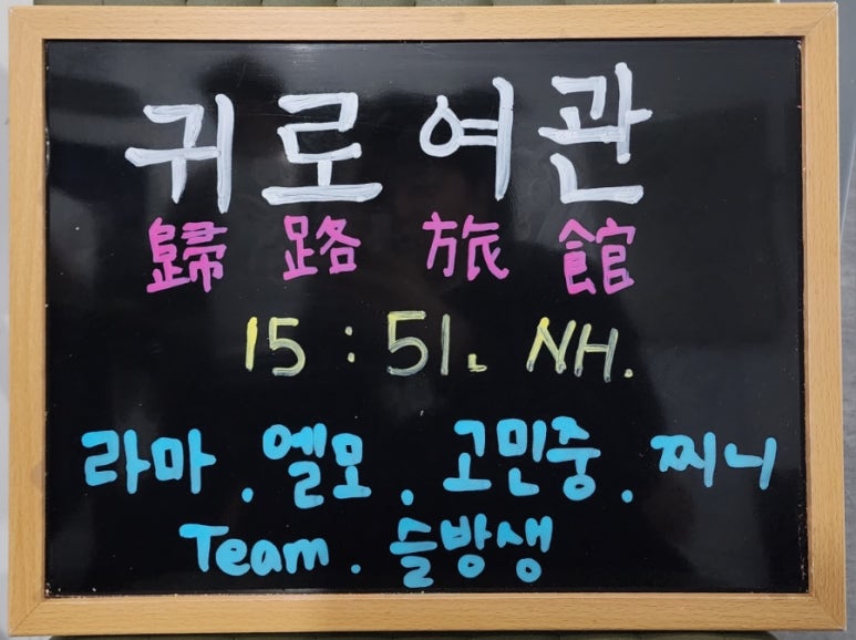 테마여관 이미지
