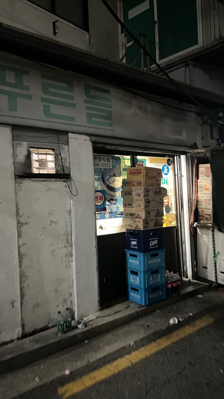 푸른들식품 이미지