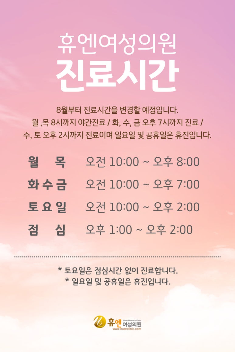 휴엔병원 이미지