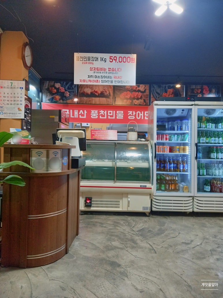 미소풍천민물장어 이미지