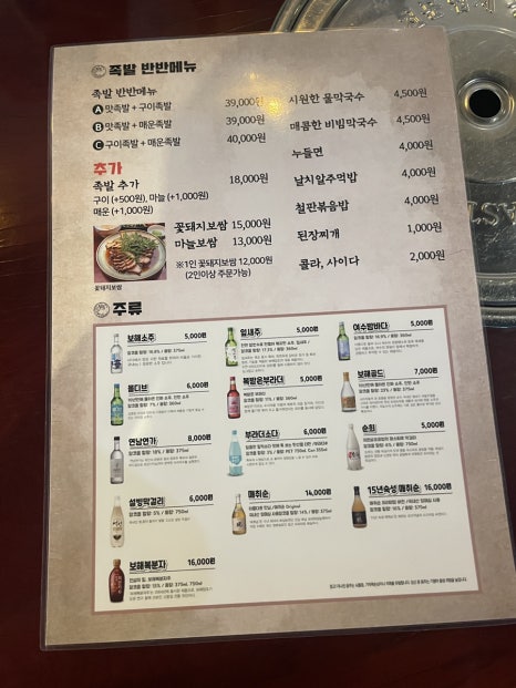 꽃돼지보쌈족발식당 이미지