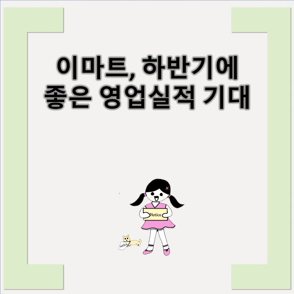 신세계푸드트레이더스월계점 이미지